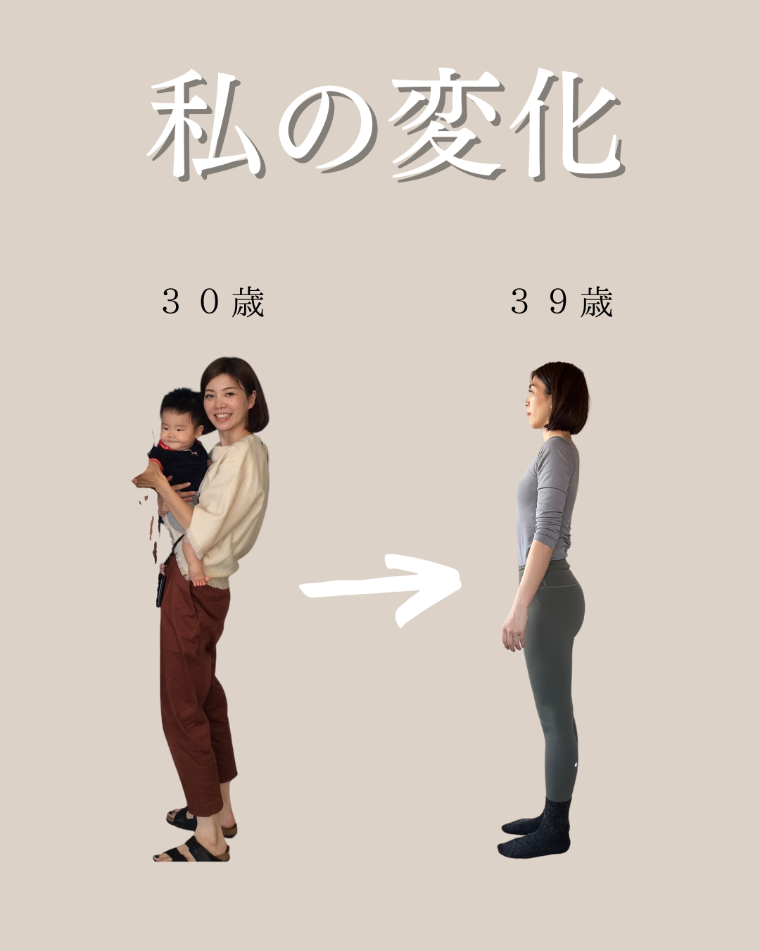 ピラティス 体型 変化
